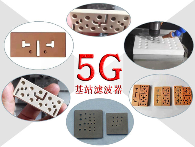 5G時(shí)代，陶瓷粉末成型機(jī)抓住新機(jī)遇