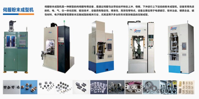鑫臺銘誠邀您參觀2023第五屆深圳國際粉末冶金、硬質(zhì)合金及先進(jìn)陶瓷展覽會